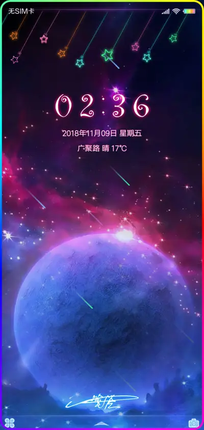 动态 炫彩星海