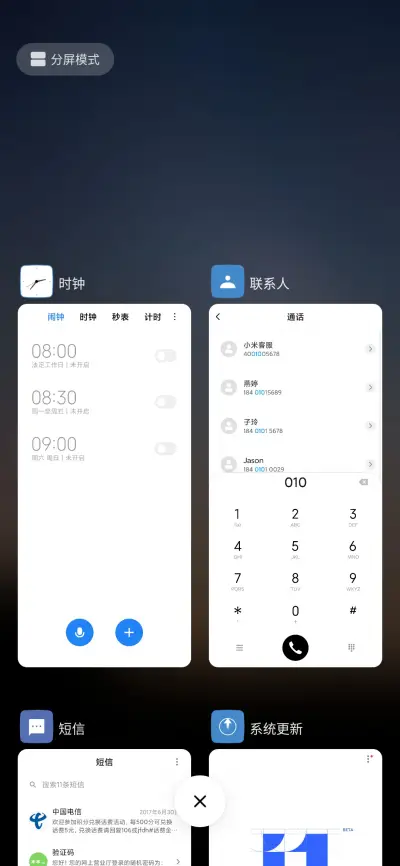夙夜晨星 - Screenshot 4