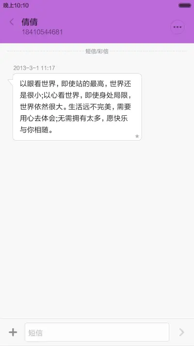 5D  紫色我的梦+好评返现 - Screenshot 8