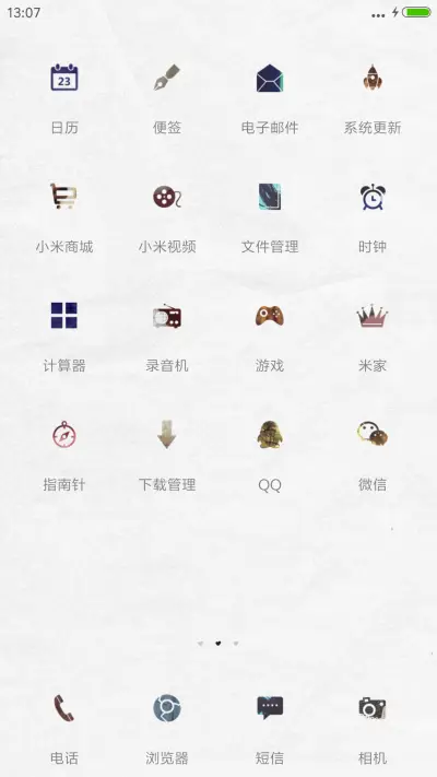 独家记忆 - Screenshot 3