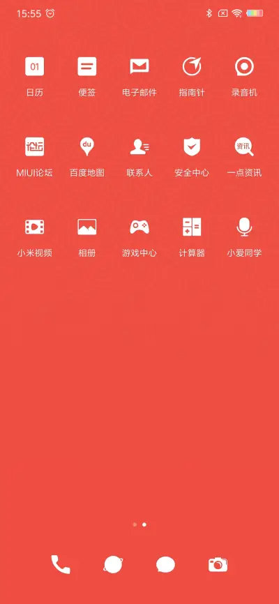 猪小小之团团圆圆 - Screenshot 3