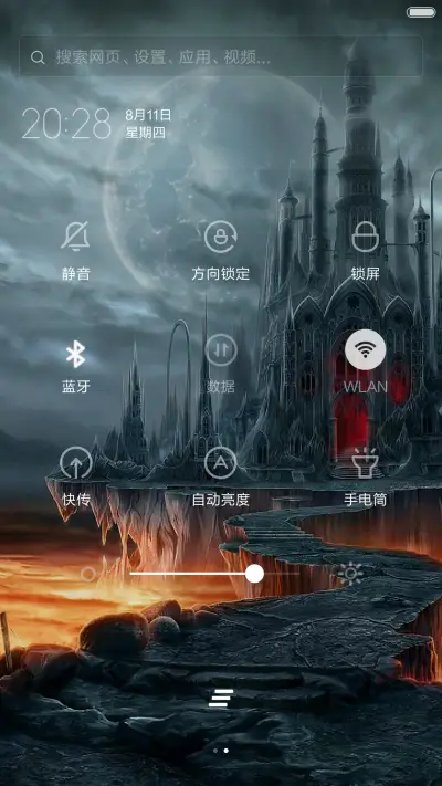 炫酷古堡（4D动态流星下雨） - Screenshot 5