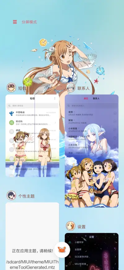 刀剑神域の水着 - Screenshot 4