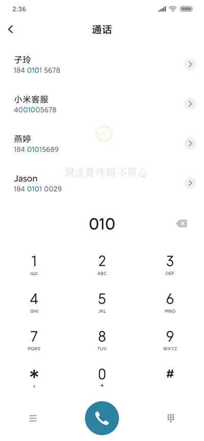 白色简约文字 - Screenshot 6