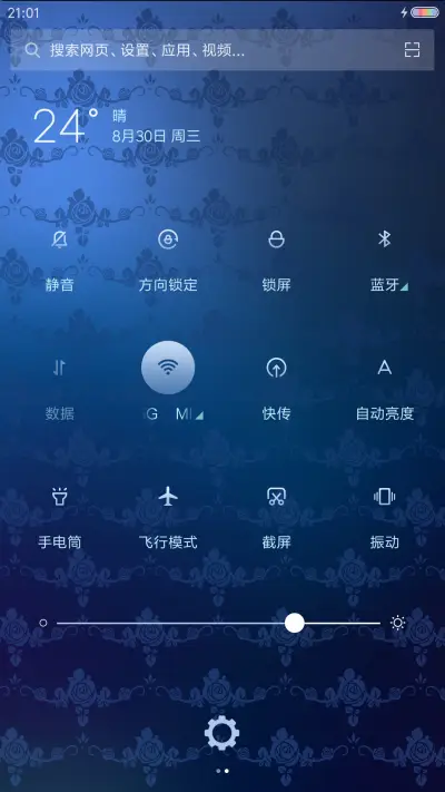 蓝晶 - Screenshot 5