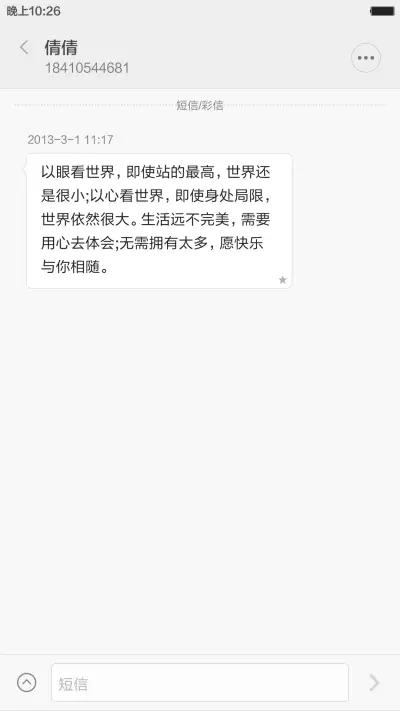 炫酷跑车 - Screenshot 11