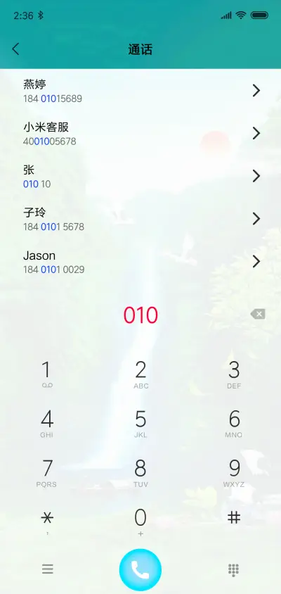 山水国风 - Screenshot 6