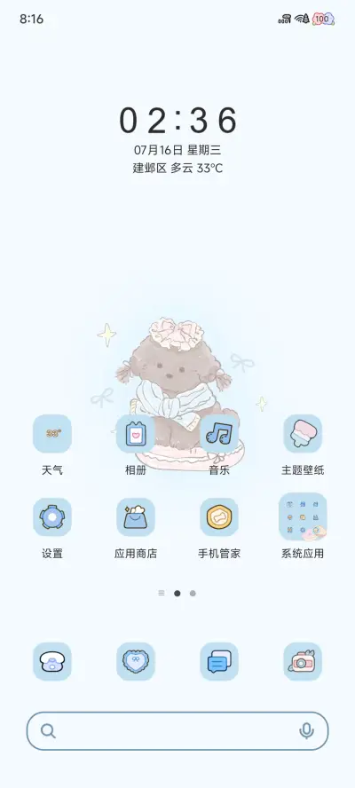 汪崽幼稚园 - Screenshot 3