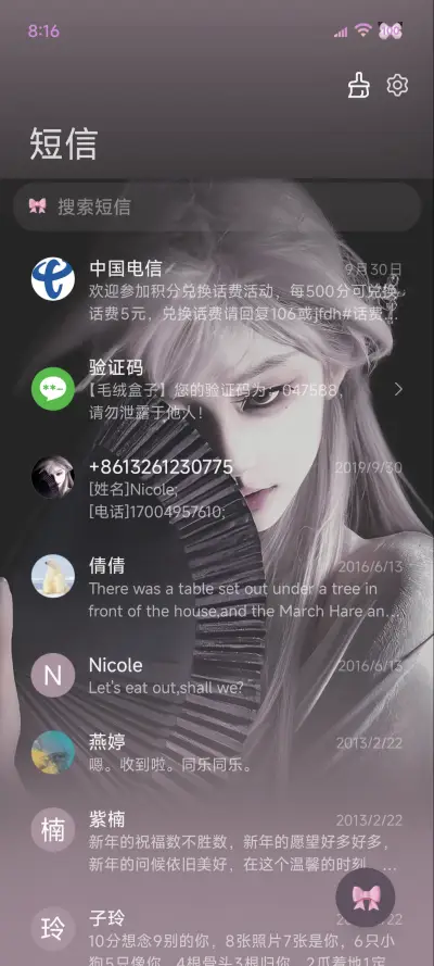 蝴蝶寻踪 - Screenshot 13