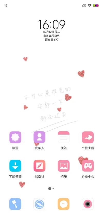 心情寄语love - Screenshot 2