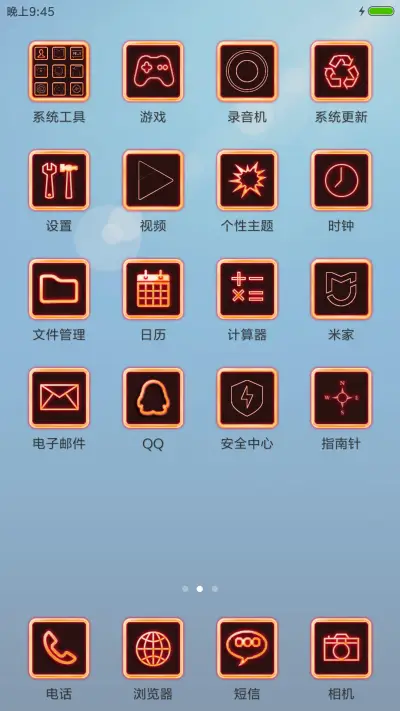 爱上生活 - Screenshot 3