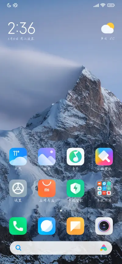 快乐和我击个掌 - Screenshot 4