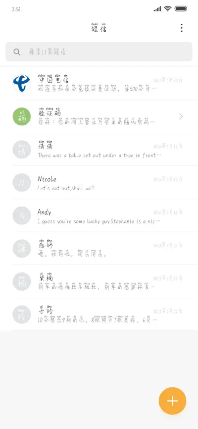 真理无穷 - Screenshot 2