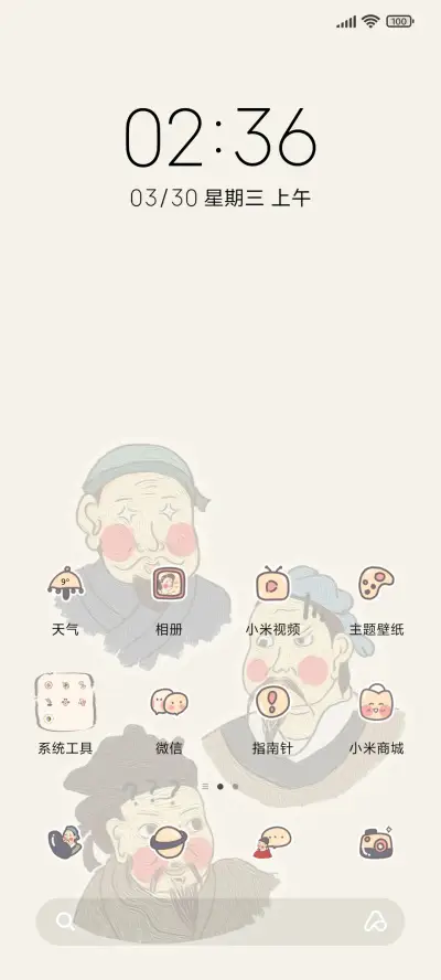 趣味古人 - Screenshot 2