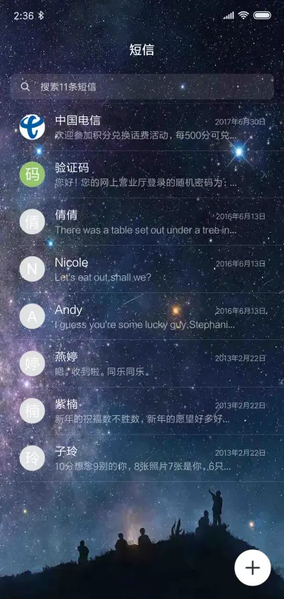 繁星 - Screenshot 7