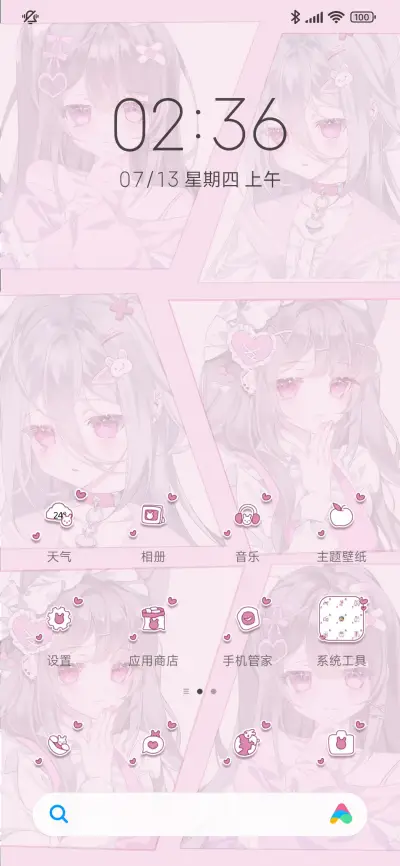 pink甜味少女 - Screenshot 3