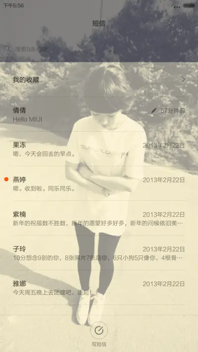 因为喜欢 所以情愿【自由桌面+全图标】 - Screenshot 13