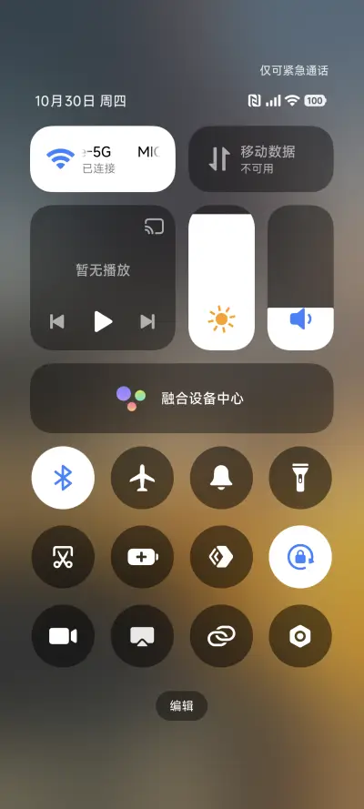 景深澎湃海AP - Screenshot 5