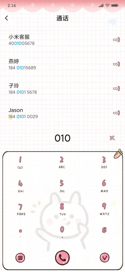 小兔叽的每日计划 - Screenshot 6