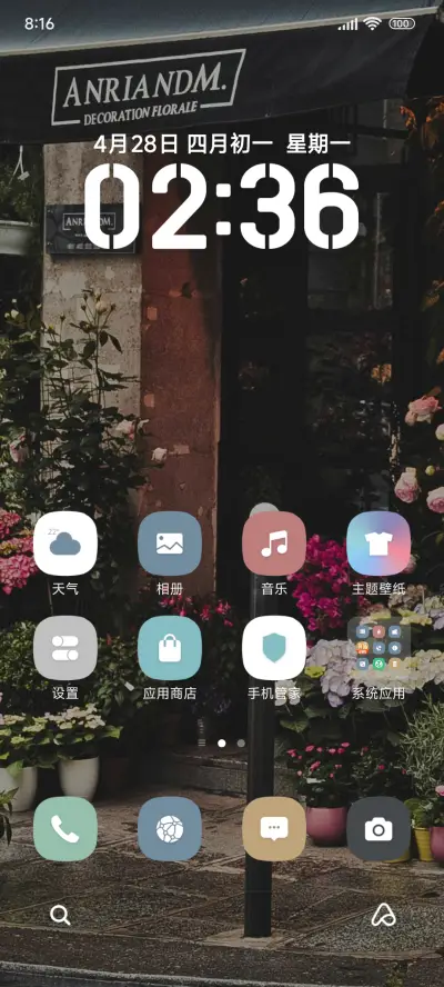 简约花店 - Screenshot 2