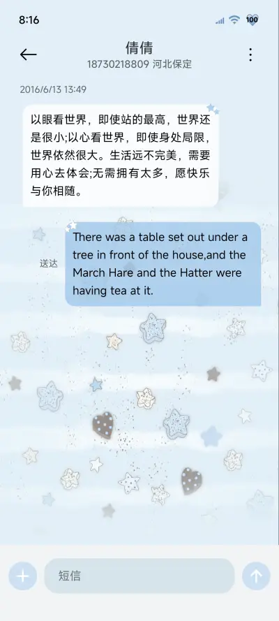 蓝调星星自定义 - Screenshot 12