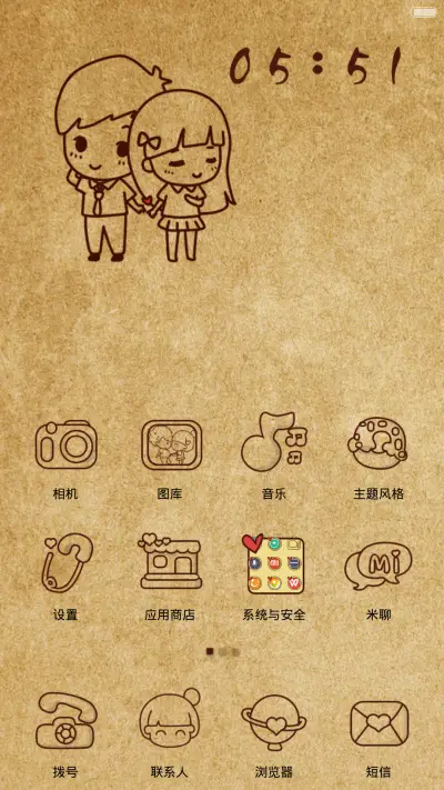 【V6】我宣你一生（自由桌面、音乐锁屏） - Screenshot 2