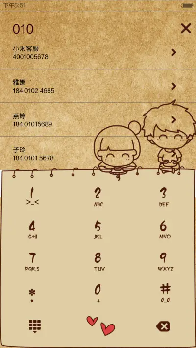 【V6】我宣你一生（自由桌面、音乐锁屏） - Screenshot 9