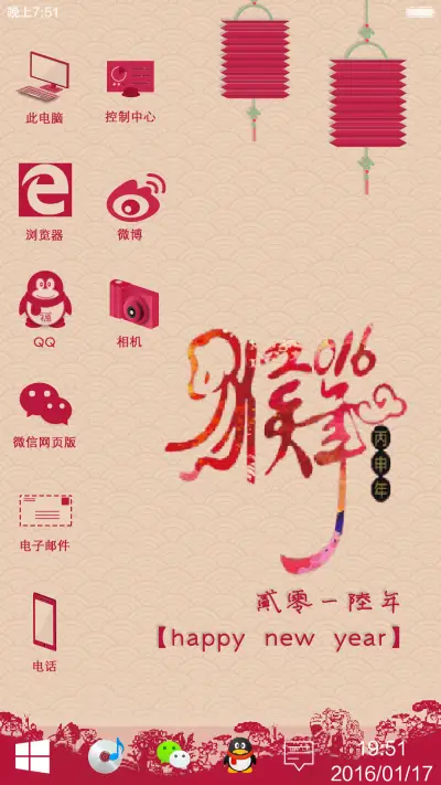 【贺岁版】win10 （好评返现2块） - Screenshot 8