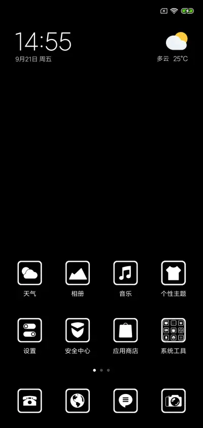 黑白V10 - Screenshot 2