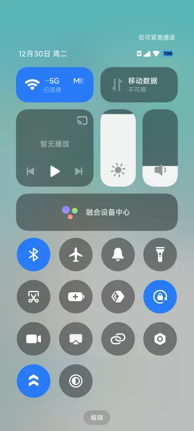 色彩方式 - Screenshot 5