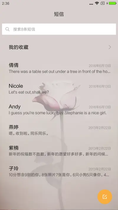 带刺的玫瑰花 - Screenshot 9