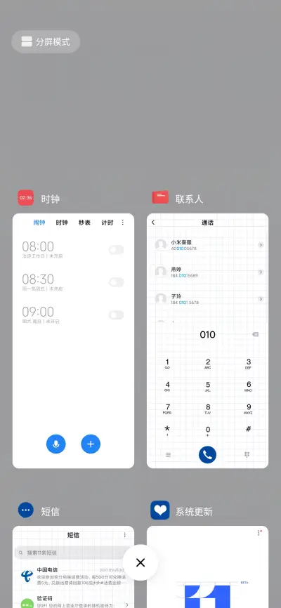 优秀 - Screenshot 4