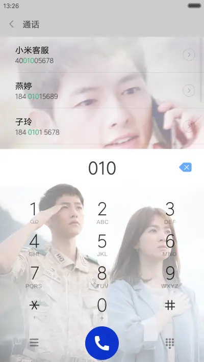 太阳的后裔V8 - Screenshot 9