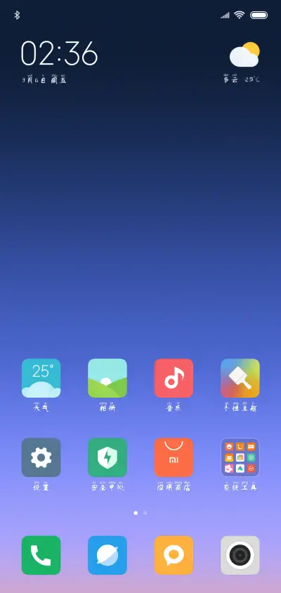 汉呈王天喜启萌拼音 - Screenshot 4