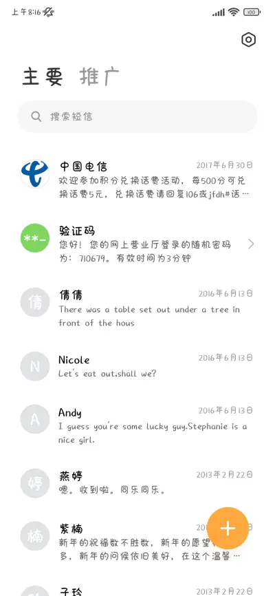 软萌小猫告白纸条 - Screenshot 3