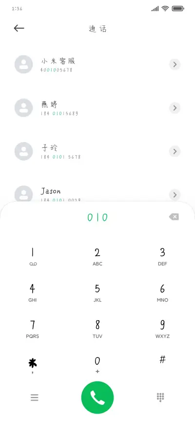 嗯呐好哒 - Screenshot 1