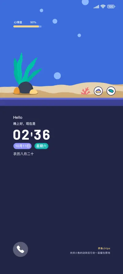 Mini海 - Screenshot 1