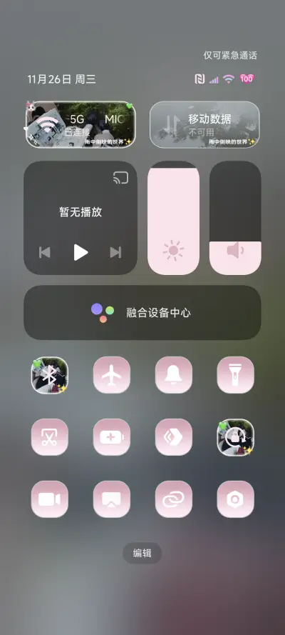 INS氛围雨中倒影 - Screenshot 7