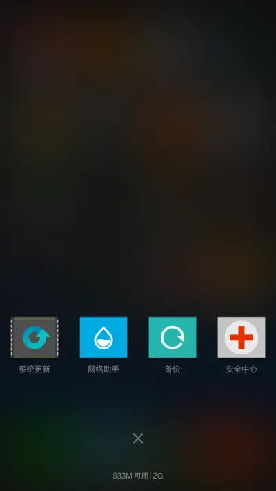 厚彩锐方-直来直去的大图标 - Screenshot 4
