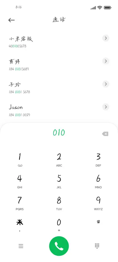 听橘子海见心上人 - Screenshot 1