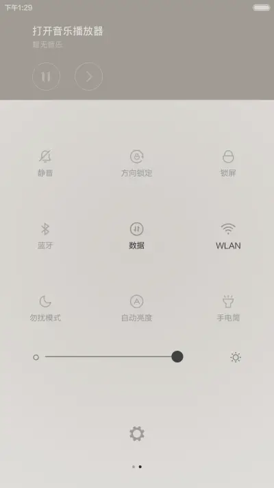 小格调 - Screenshot 7