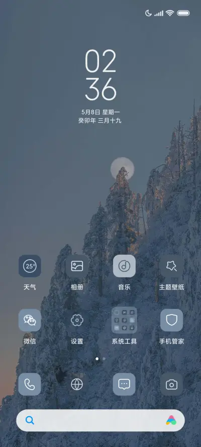 山晚云初雪 小组件 - Screenshot 2