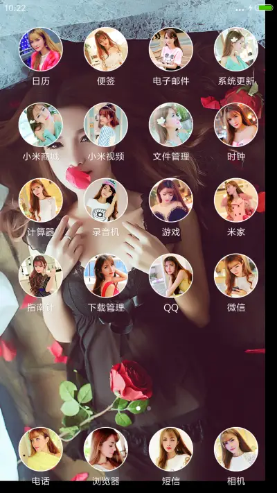 梦中人 - Screenshot 3