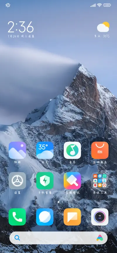 世界第一可爱 - Screenshot 5