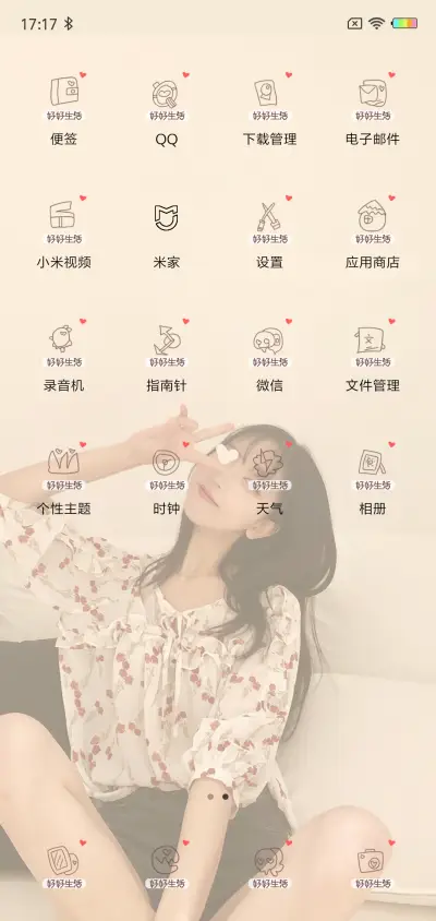 对自己好一点 L - Screenshot 3
