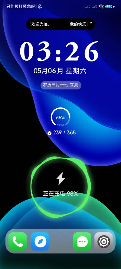 昼夜切换 炫彩灵动 - Screenshot 3