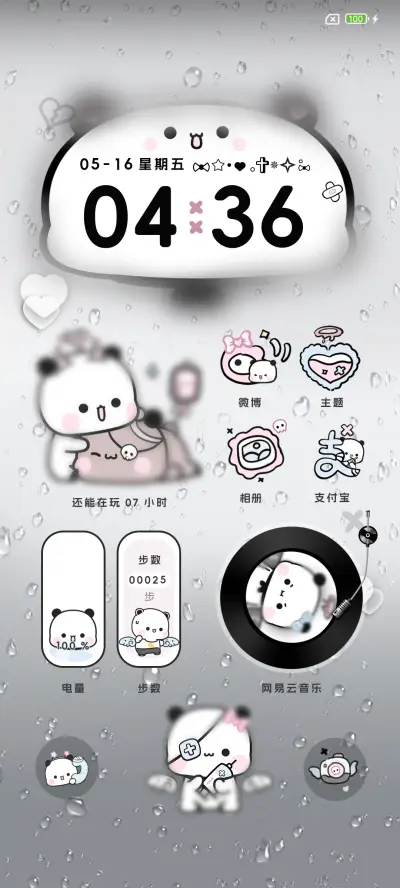 亚系一二 雨雾 - Screenshot 4