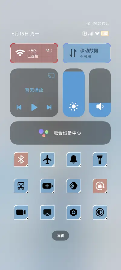 EVA 为了与你相遇 - Screenshot 12