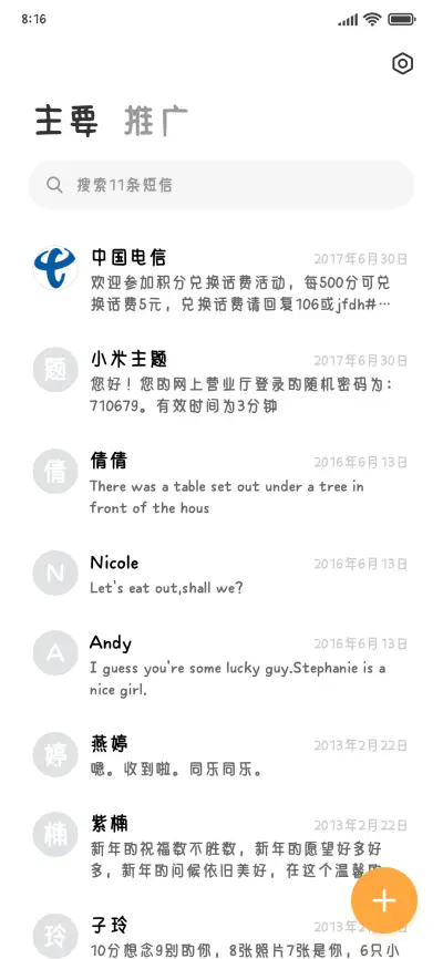 甜桃养乐多 - Screenshot 2