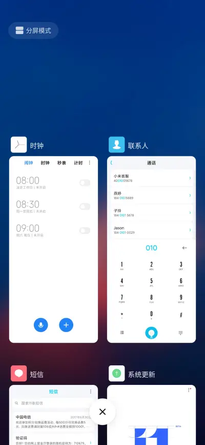 深蓝 - Screenshot 4